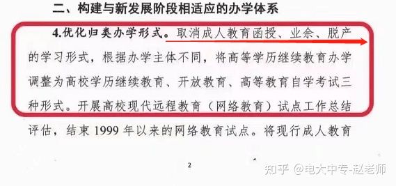 2022年湖北中医药大学成人高考招生简章(图4)