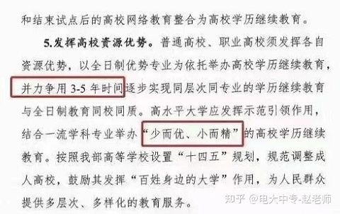 2022年湖北中医药大学成人高考招生简章(图3) 2022年湖北中医药大学成人高考招生简章(图3)