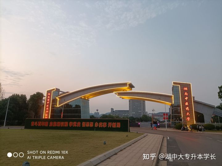 明年湖南中医药大学会统考吗?(图7) 明年湖南中医药大学会统考吗?(图7)