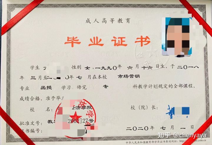 成人高考报名条件?报名流程?费用多少?(图3) 成人高考报名条件?报名流程?费用多少?(图3)