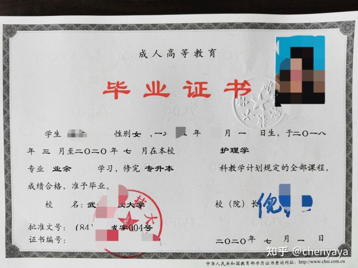 成人高考报名条件?报名流程?费用多少?(图4) 成人高考报名条件?报名流程?费用多少?(图4)