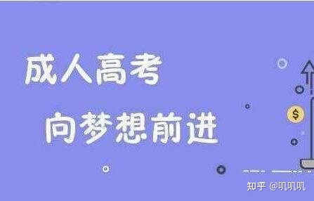 湖北省2022年度成人高考最新收费标准（官方发布）—报名(图1)