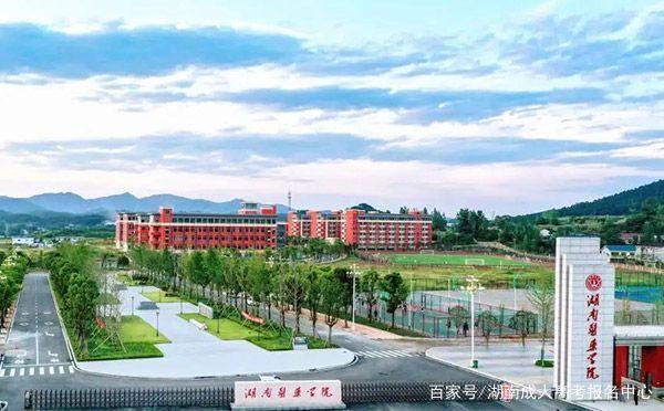 湖南医药学院2022年高等学历继续教育招生专业已发布(图1)