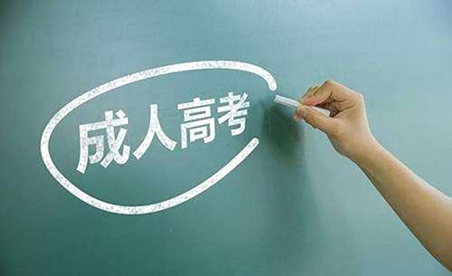 湖南成人高考专升本有哪些报考条件?(图1) 湖南成人高考专升本有哪些报考条件?(图1)
