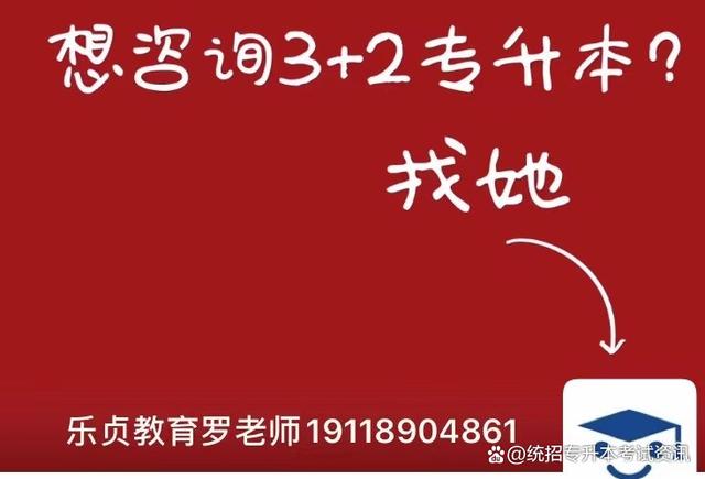 湖南中医药大学关于做好2022年“专升本”新生入学工作通知(图2)