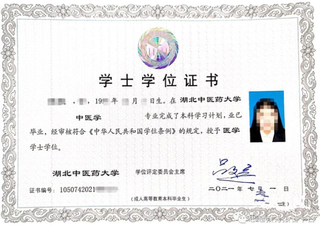湖北中医药大学2022成教招生启动啦!(图3) 湖北中医药大学2022成教招生启动啦!(图3)