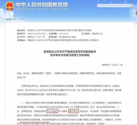 湖北中医药大学2022成教招生启动啦!(图4) 湖北中医药大学2022成教招生启动啦!(图4)