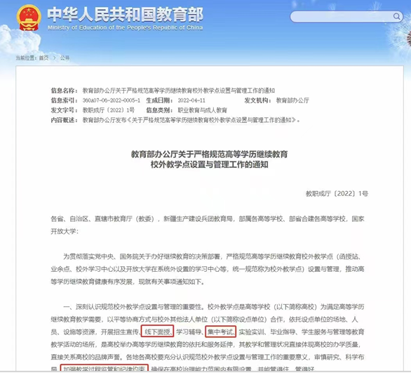 湖北中医药大学2022成教招生启动啦！(图4)