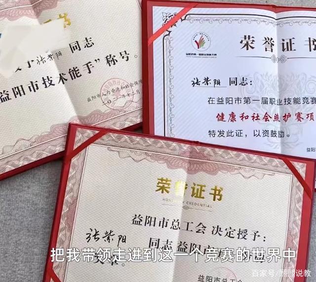 00后护理中专生,一路“免试”上大学本科,你有什么理由“躺平”(图6) 00后护理中专生,一路“免试”上大学本科,你有什么理由“躺平”(图6)