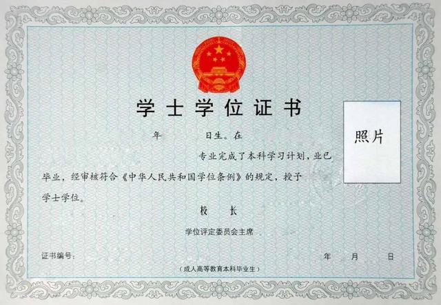 函授是什么意思,为什么函授也叫成人高考吗?毕业证学位证什么样(图3) 函授是什么意思,为什么函授也叫成人高考吗?毕业证学位证什么样(图3)