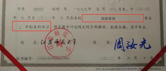 专升本毕业证、学位证含金量高吗？(图5)