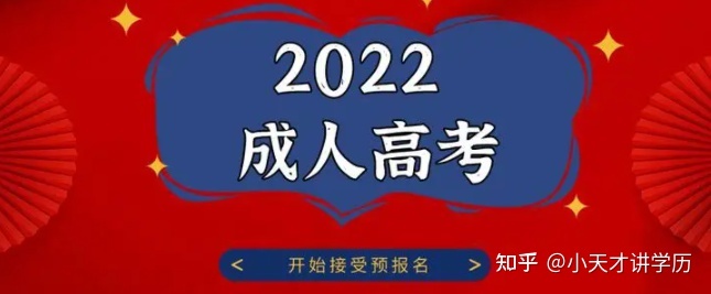 湖北中医药大学2022年成人高考怎么报名，在哪里可以报名？报名流程是什么？(图1)