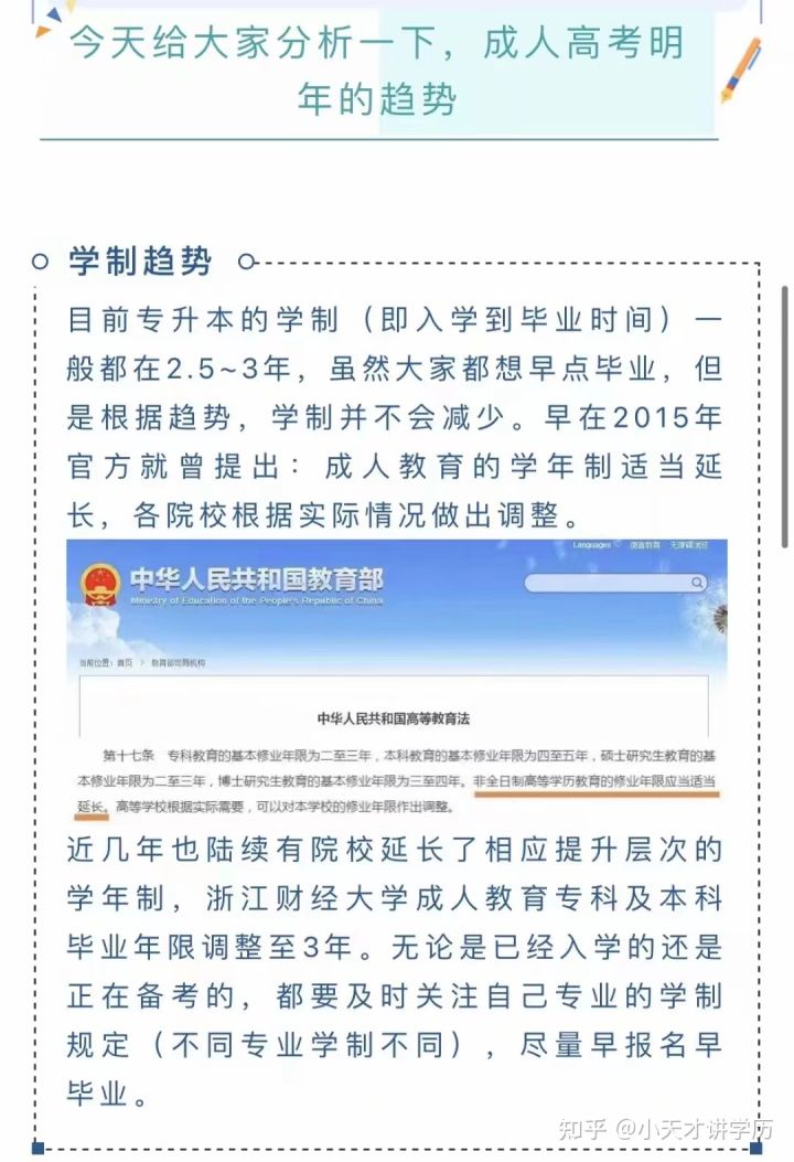 湖北中医药大学2022年成人高考怎么报名,在哪里可以报名?报名流程是什么?(图2) 湖北中医药大学2022年成人高考怎么报名,在哪里可以报名?报名流程是什么?(图2)