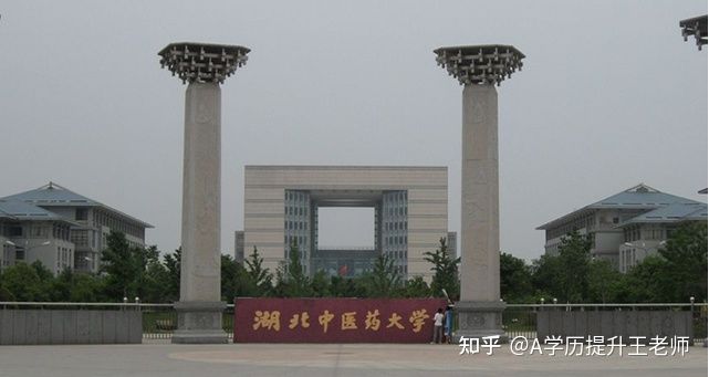 湖北中医药大学成考(成教)2022年最新招生专业有哪些?(图2) 湖北中医药大学成考(成教)2022年最新招生专业有哪些?(图2)
