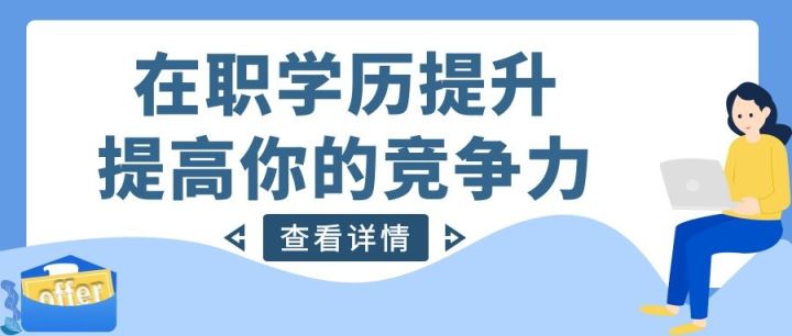 2021年湖北中医药大学成人高考函授招生报名专升本针灸推拿学