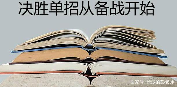 2022年湖南单招院校及专业选择指南｜湘大云图来教你(图2)