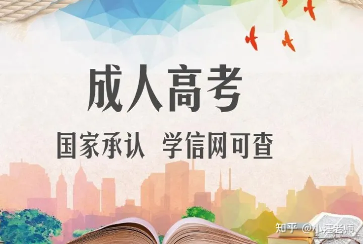 湖北中医药大学成人高考招生简章(2022)(图3) 湖北中医药大学成人高考招生简章(2022)(图3)