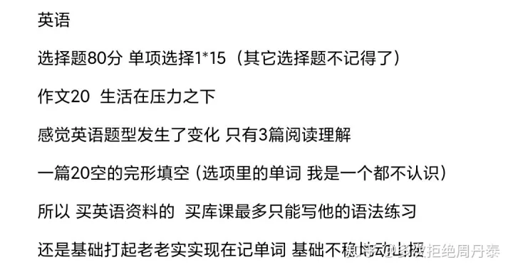 湖南中医药大学专升本护理上岸经验贴(图2) 湖南中医药大学专升本护理上岸经验贴(图2)