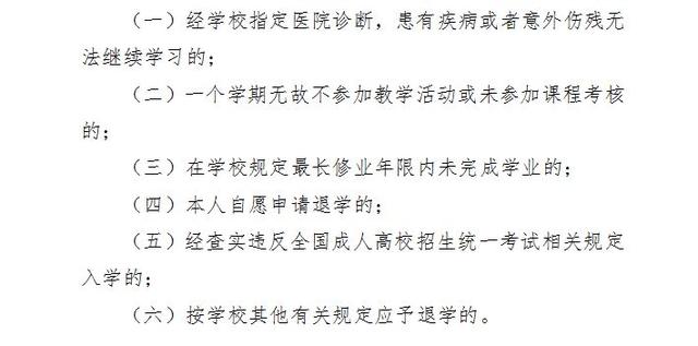 湖南成人高考学籍取消了还能恢复吗(图2) 湖南成人高考学籍取消了还能恢复吗(图2)