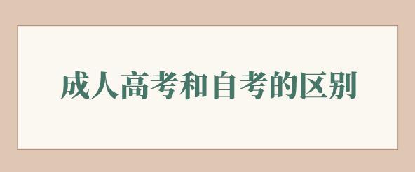 2021年成人高考录取分数线是多少（各省汇总）(图4)