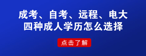 2021年成人高考录取分数线是多少（各省汇总）(图6)