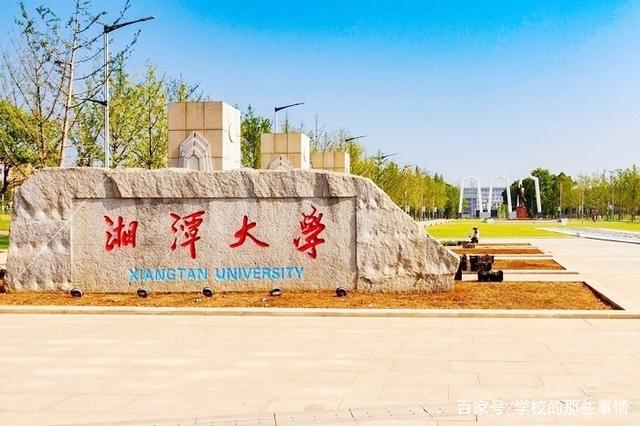 湖南分数线515分以上大学排名，湖大615分第3，湘大559分第6(图4)