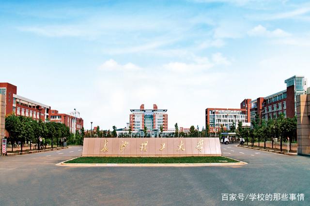 湖南分数线515分以上大学排名，湖大615分第3，湘大559分第6(图3)