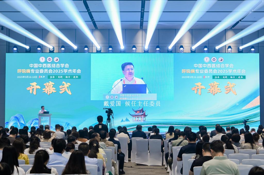 中国中西医结合学会呼吸病专业委员会2