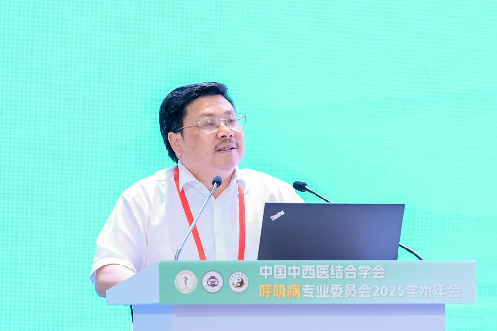 中国中西医结合学会呼吸病专业委员会2025学术年会在长沙召开(图2)