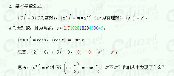  【湖南成人高考】高起点复习资料数学（理）--两个函数的和、