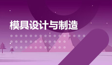 材料成型及控制工程(本科) 　专业代码：080203