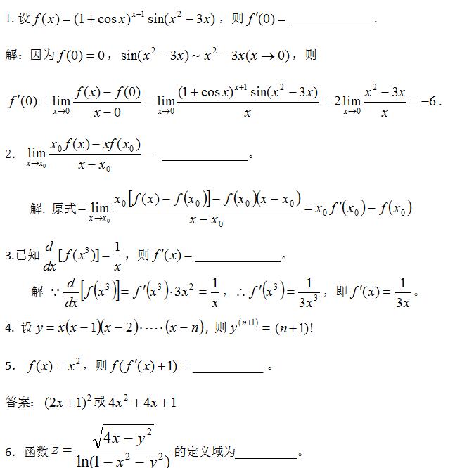 2020年成人高考高起点《数学》模拟