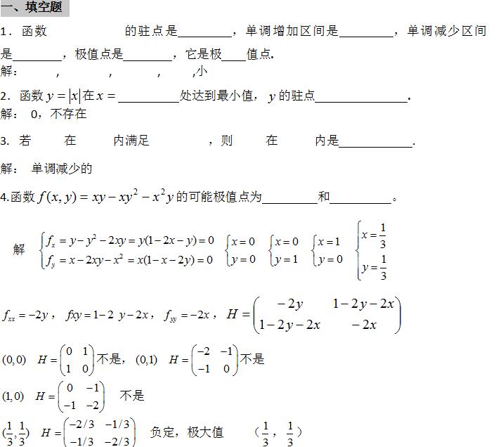 2020年成人高考高起点《数学》模拟试题及答案七