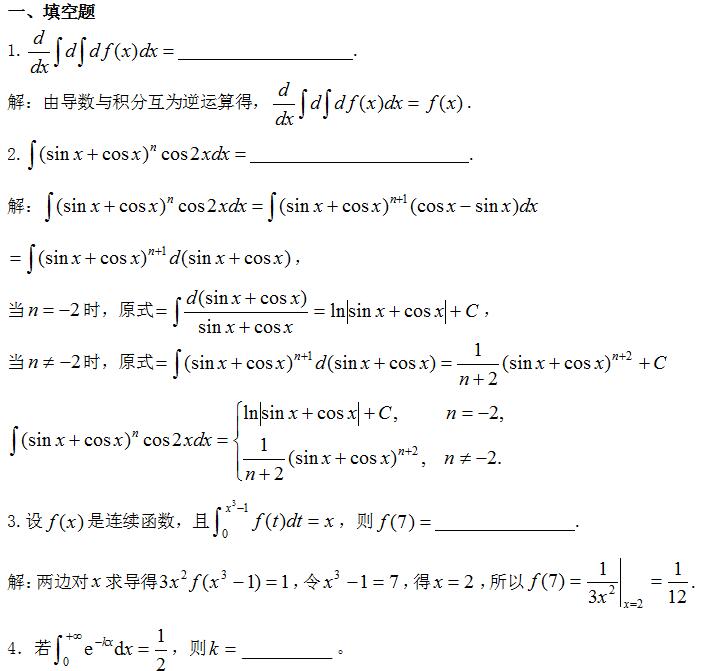 2020年成人高考高起点《数学》模拟试题及答案八